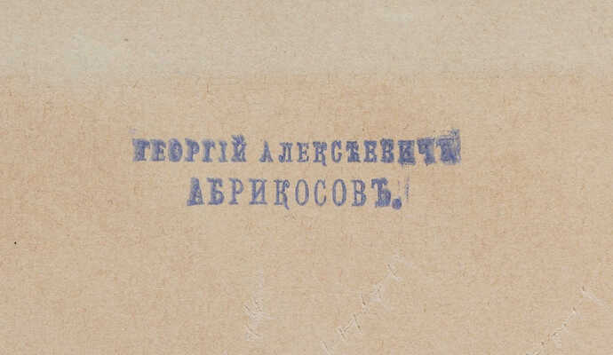 Гёте И.В. Фауст. Трагедия Гёте / Пер. Н. Грекова. СПб.: В типографии И.И. Глазунова и комп., 1859.